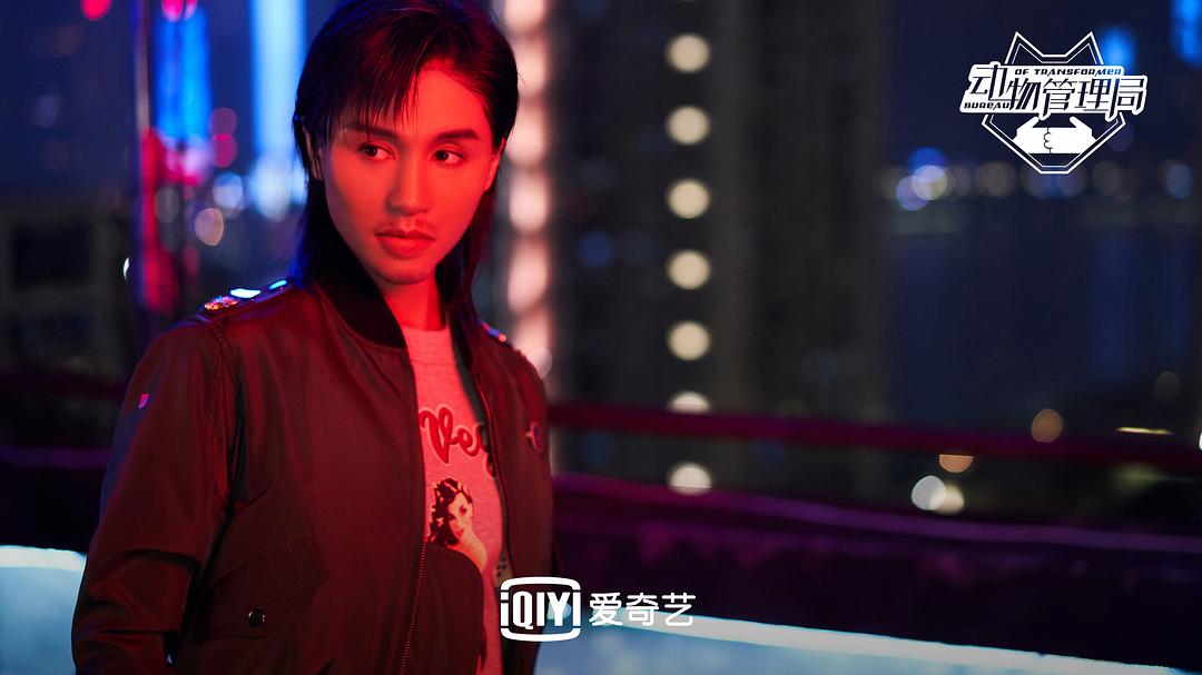 《动物管理局》海报第15张图片