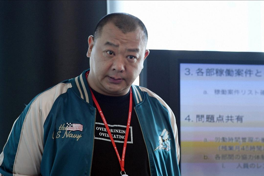 《我，到点下班》剧照第51张图片