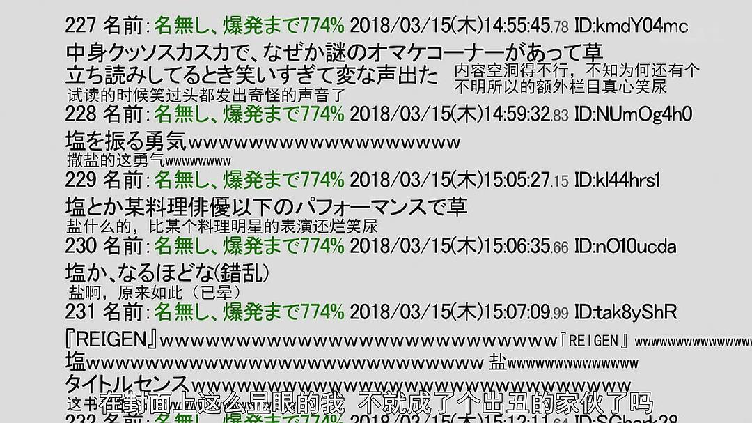 《灵能百分百REIGEN》剧照第7张图片