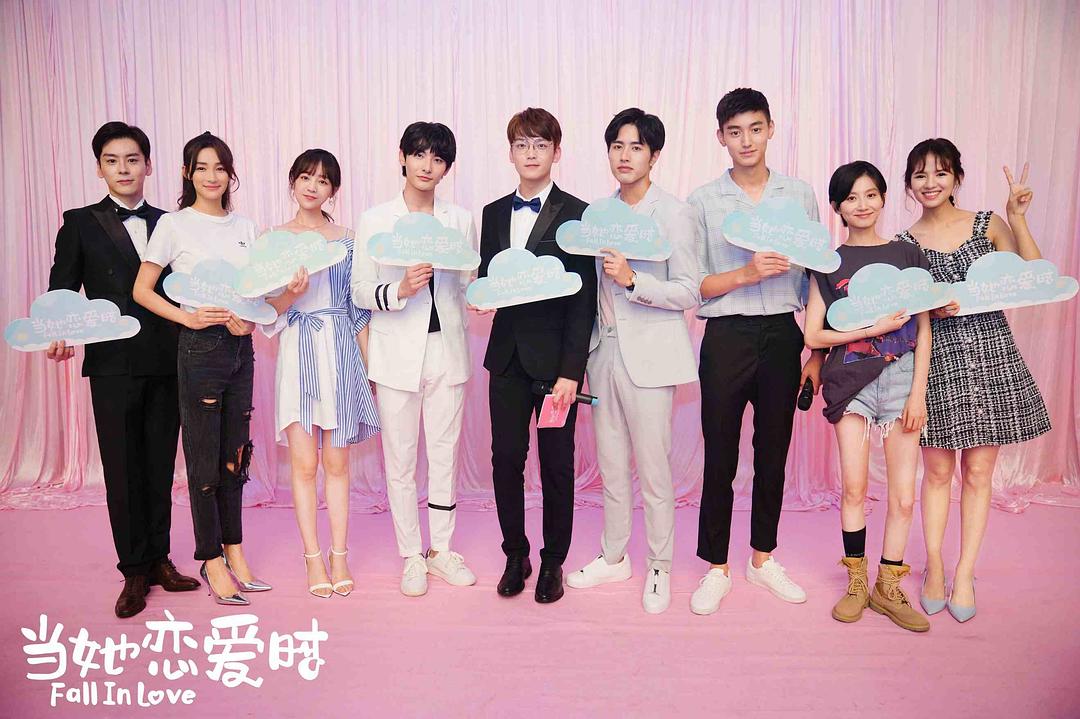 《当她恋爱时》剧照