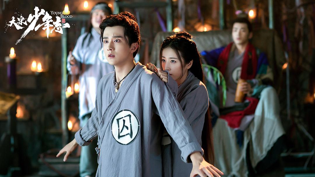 《大宋少年志》剧照第15张图片