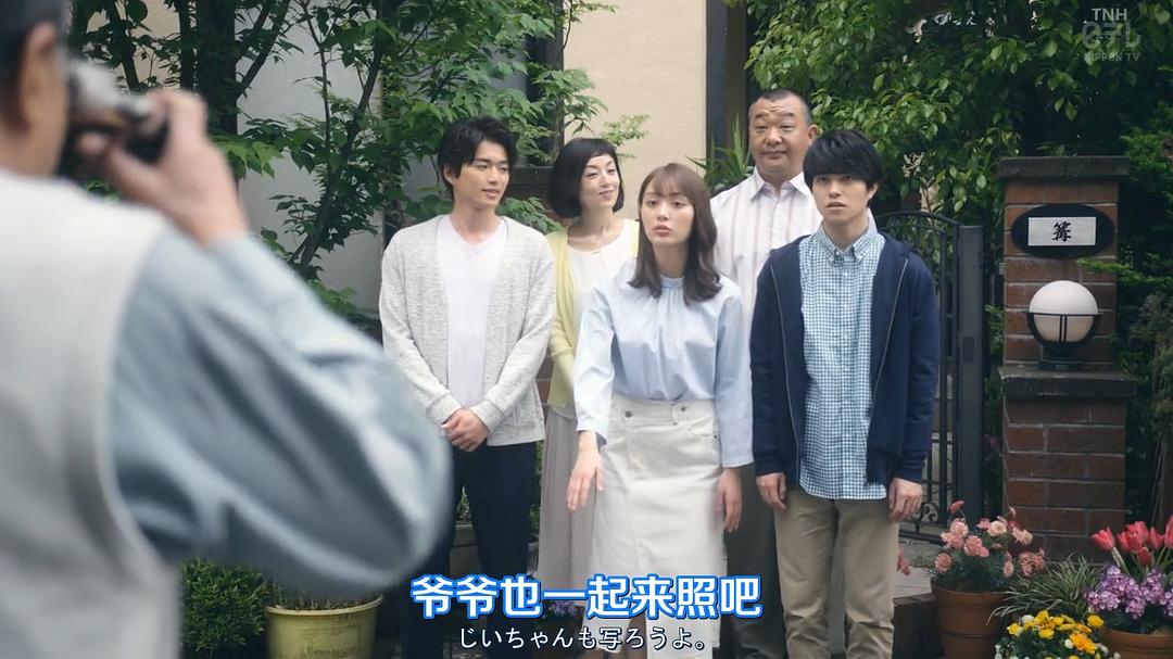 《对面的话题家族》剧照第13张图片