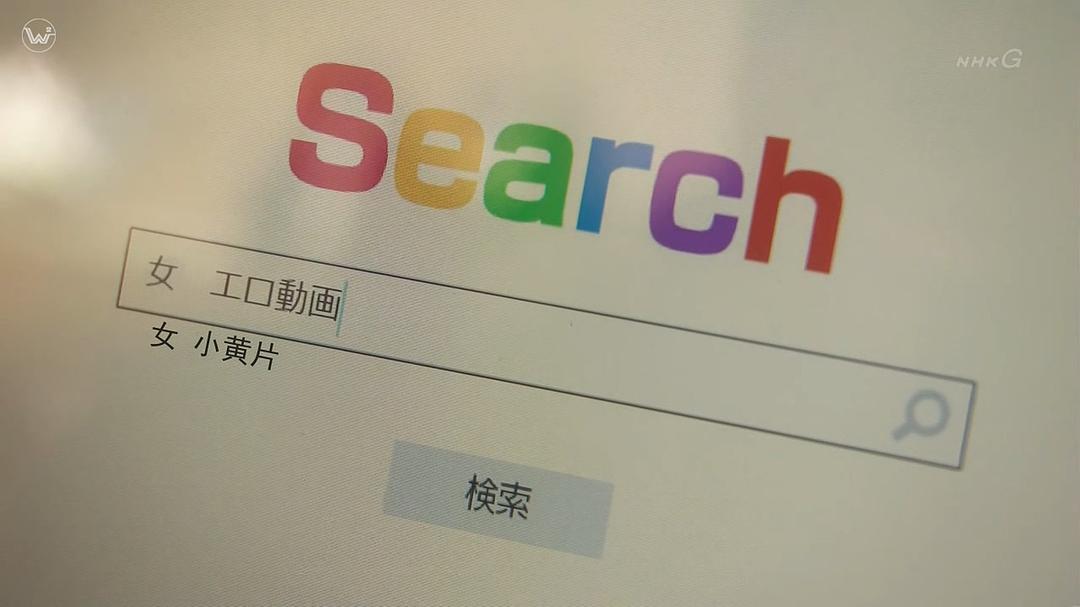 《腐女无意间跟Gay告白》剧照第53张图片