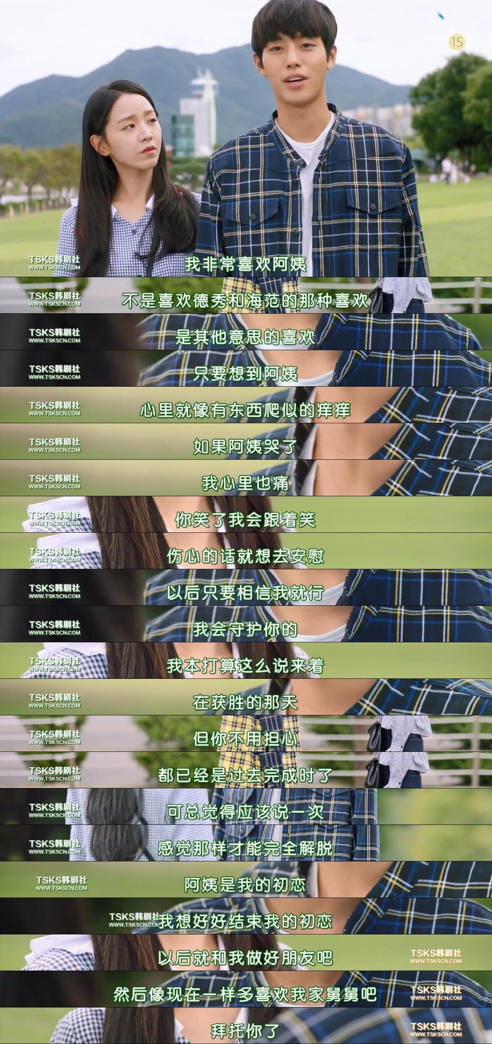 《虽然30但仍17》剧照