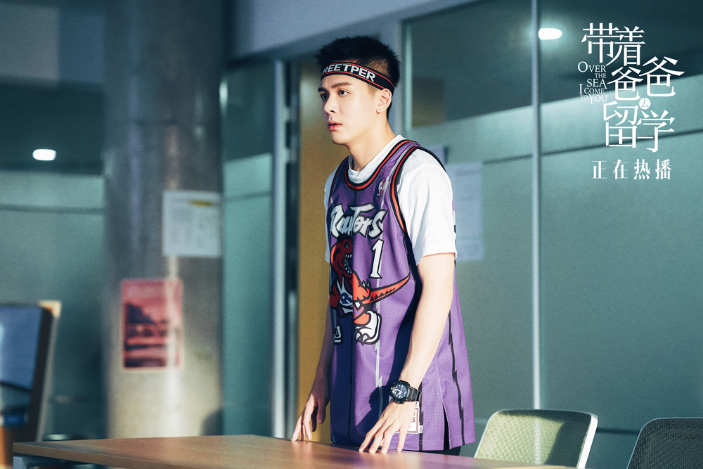 《带着爸爸去留学》剧照第43张图片