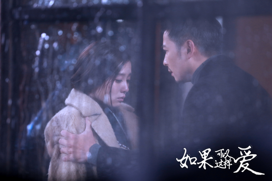 《如果可以这样爱》剧照第27张图片