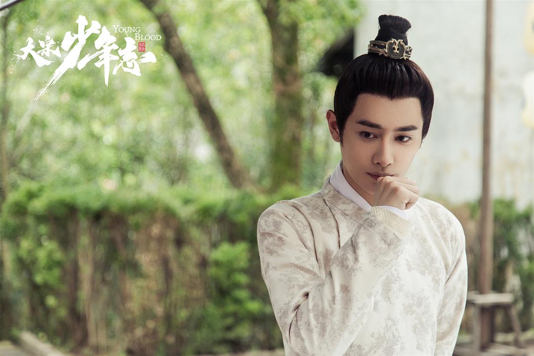 《大宋少年志》剧照第17张图片