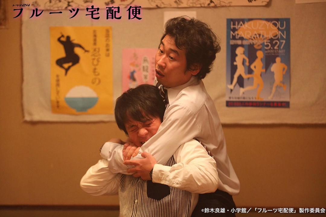 《水果宅急便》剧照第52张图片