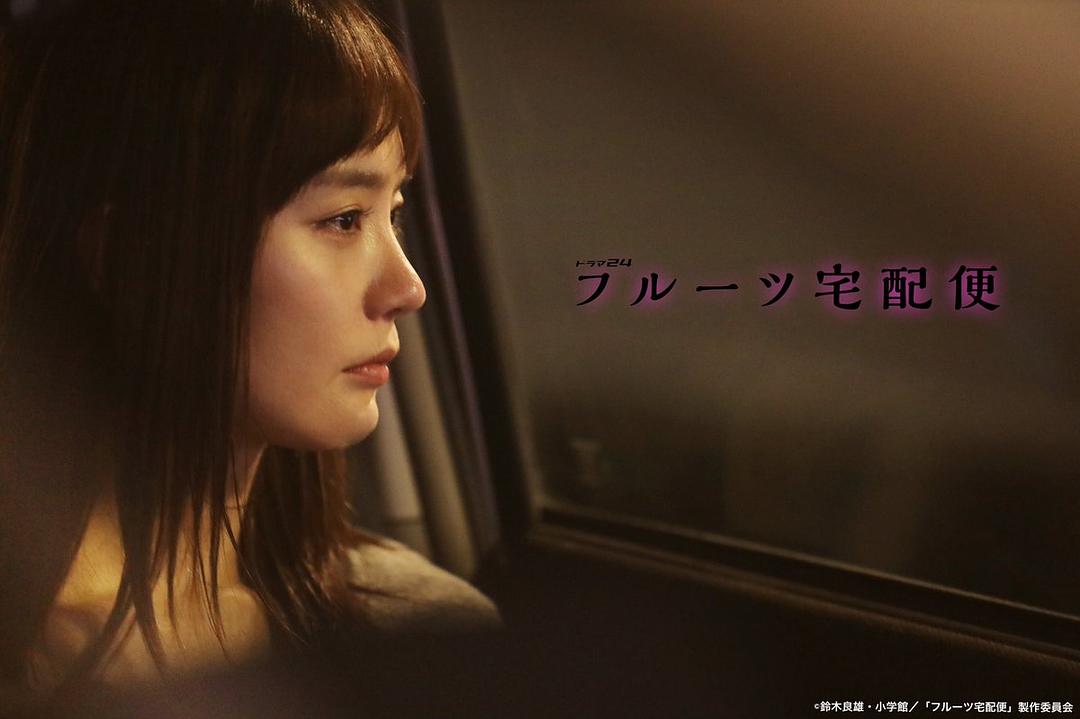 《水果宅急便》剧照第43张图片