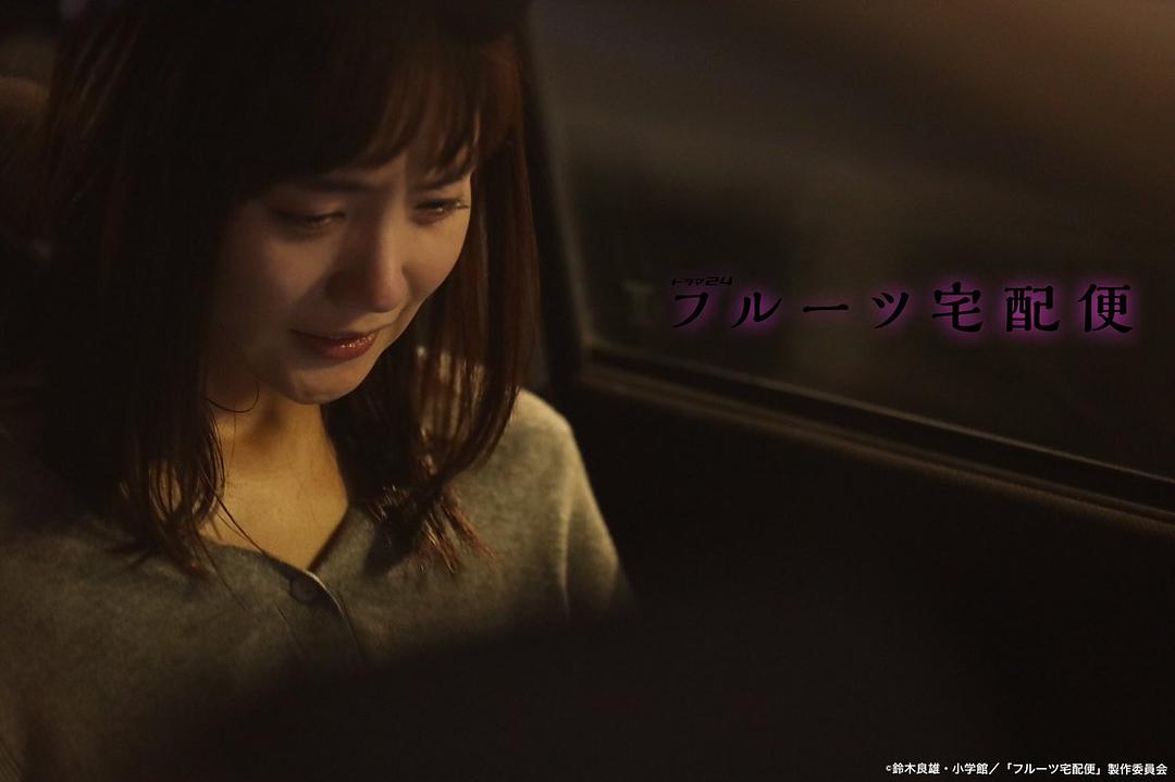 《水果宅急便》剧照第41张图片