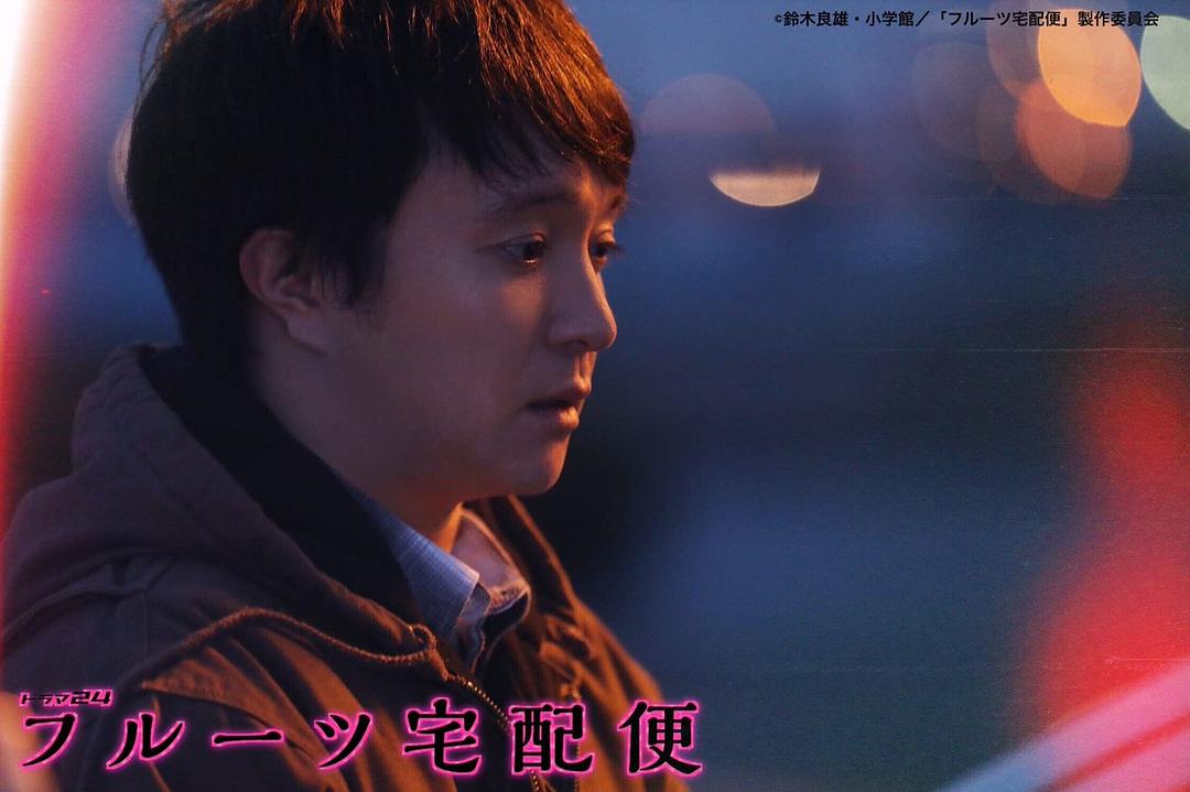 《水果宅急便》剧照第29张图片