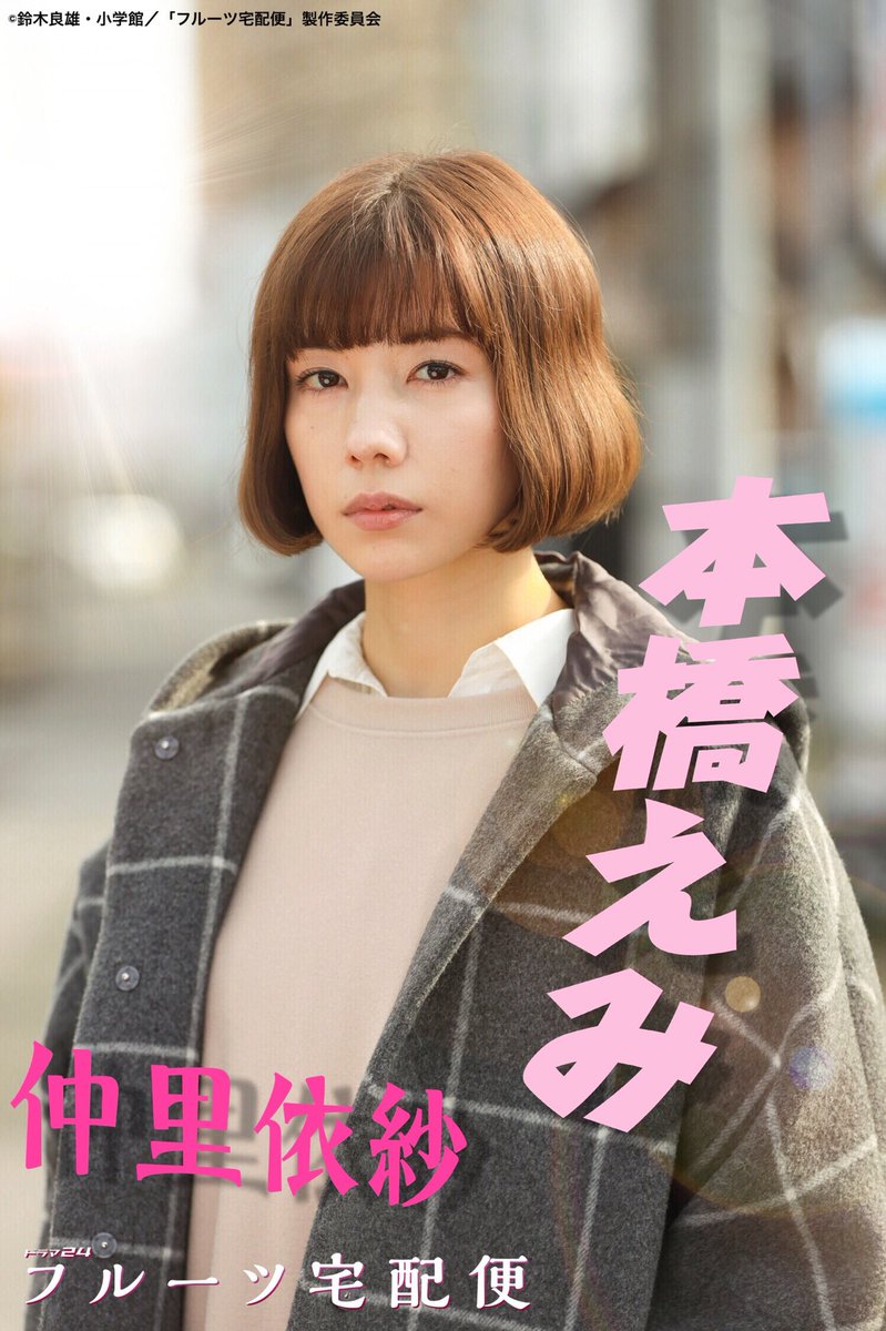 《水果宅急便》剧照第23张图片