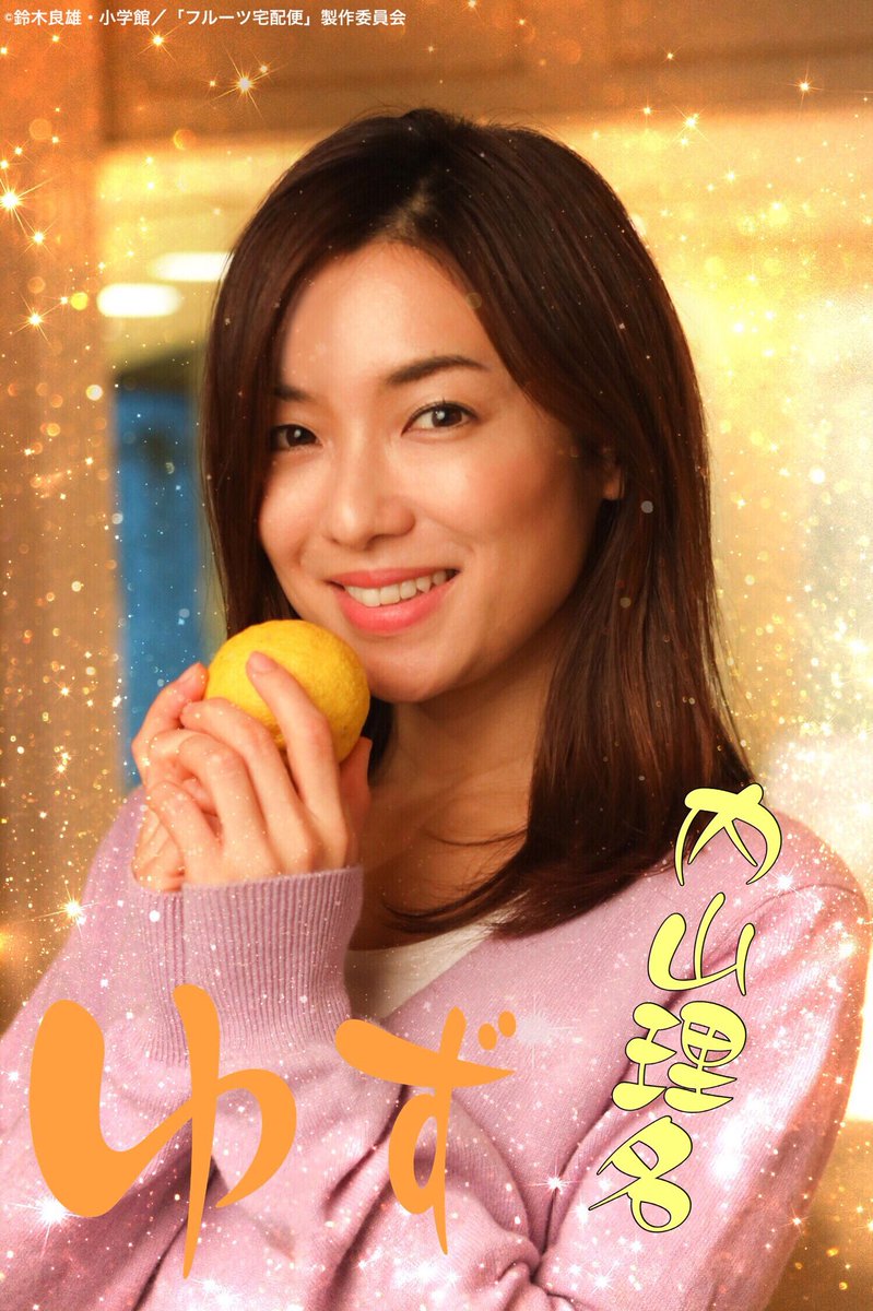 《水果宅急便》剧照第17张图片