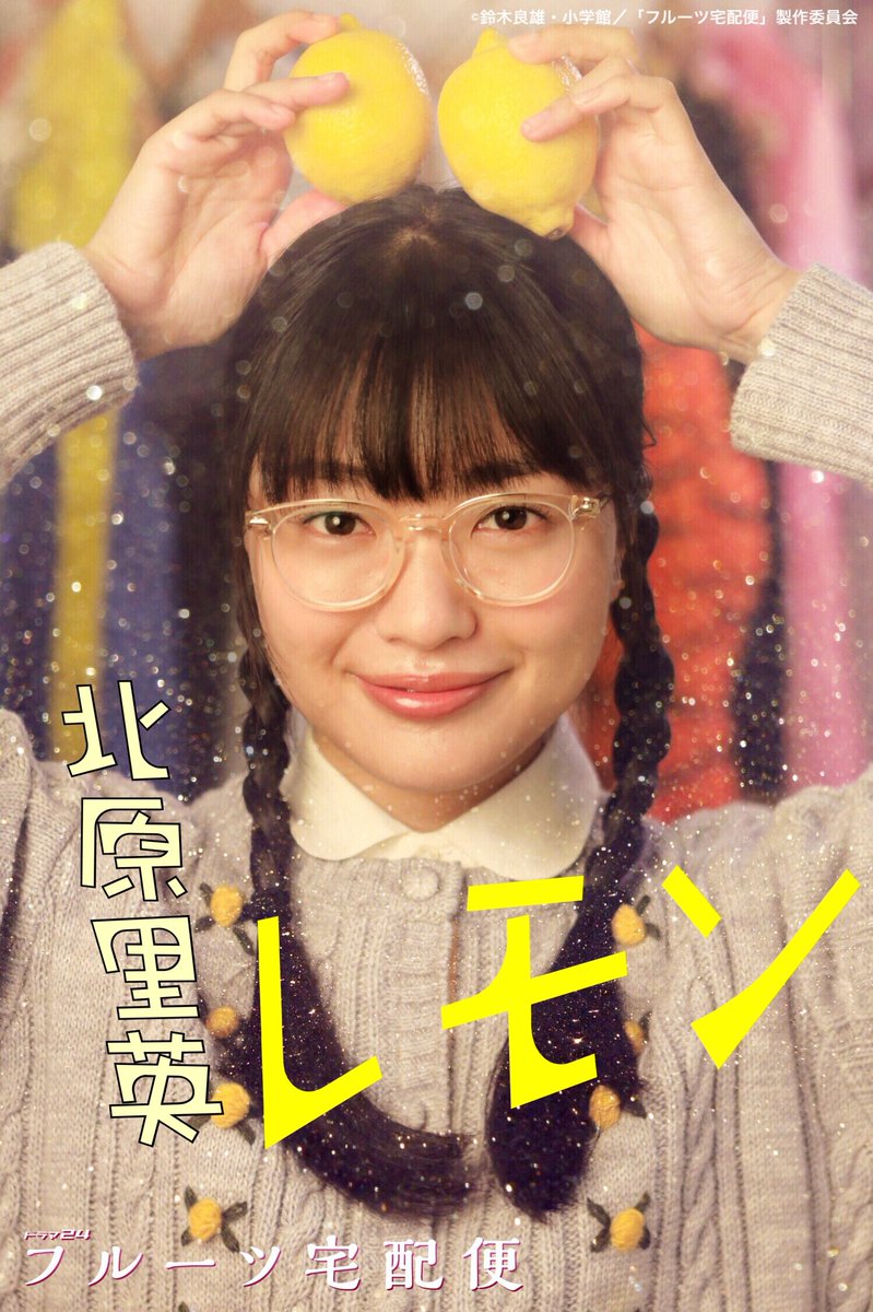 《水果宅急便》剧照第16张图片