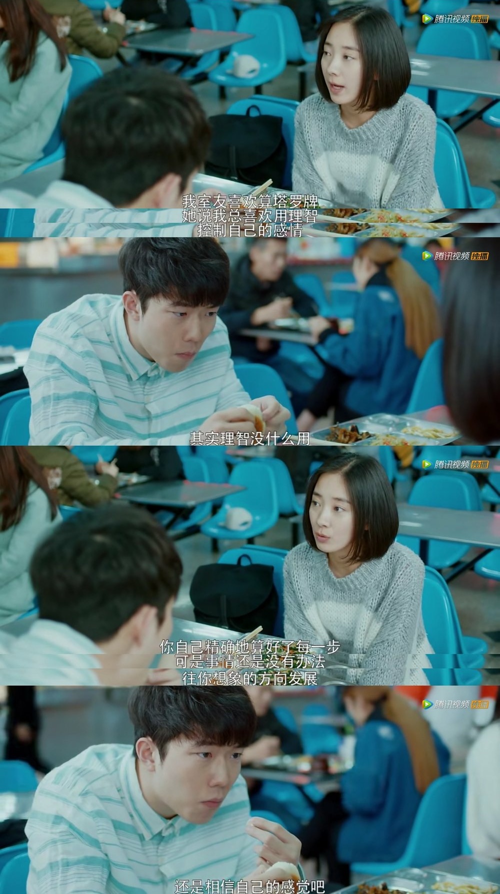 《暗恋橘生淮南》海报第59张图片