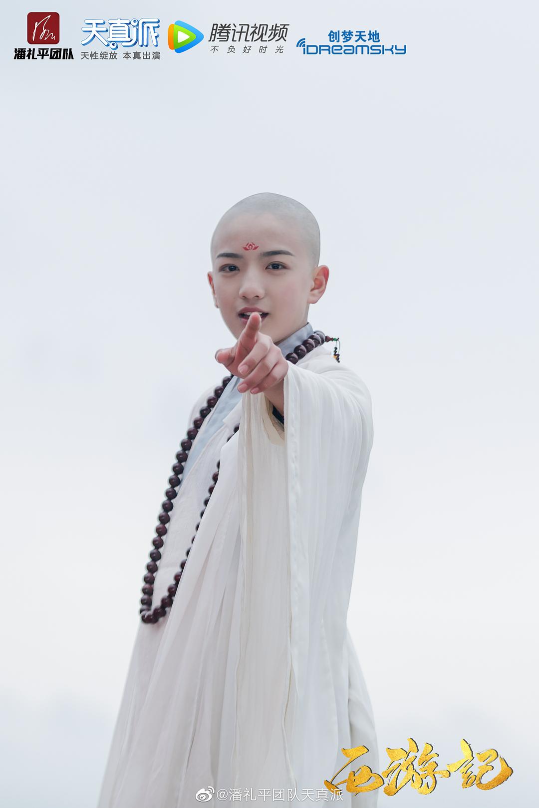 《天真派：西游记》海报第20张图片