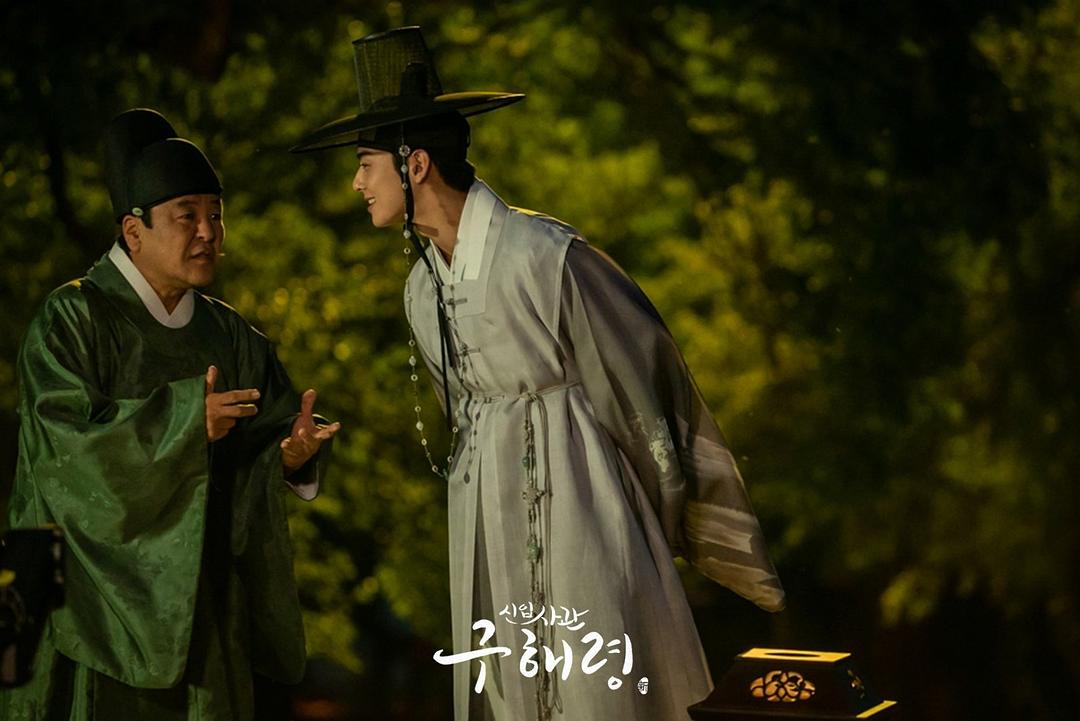 《新入史官丘海昤》剧照