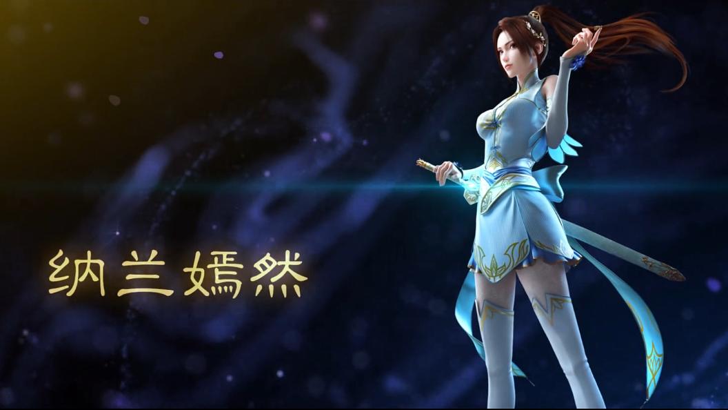 《斗破苍穹第三季》剧照