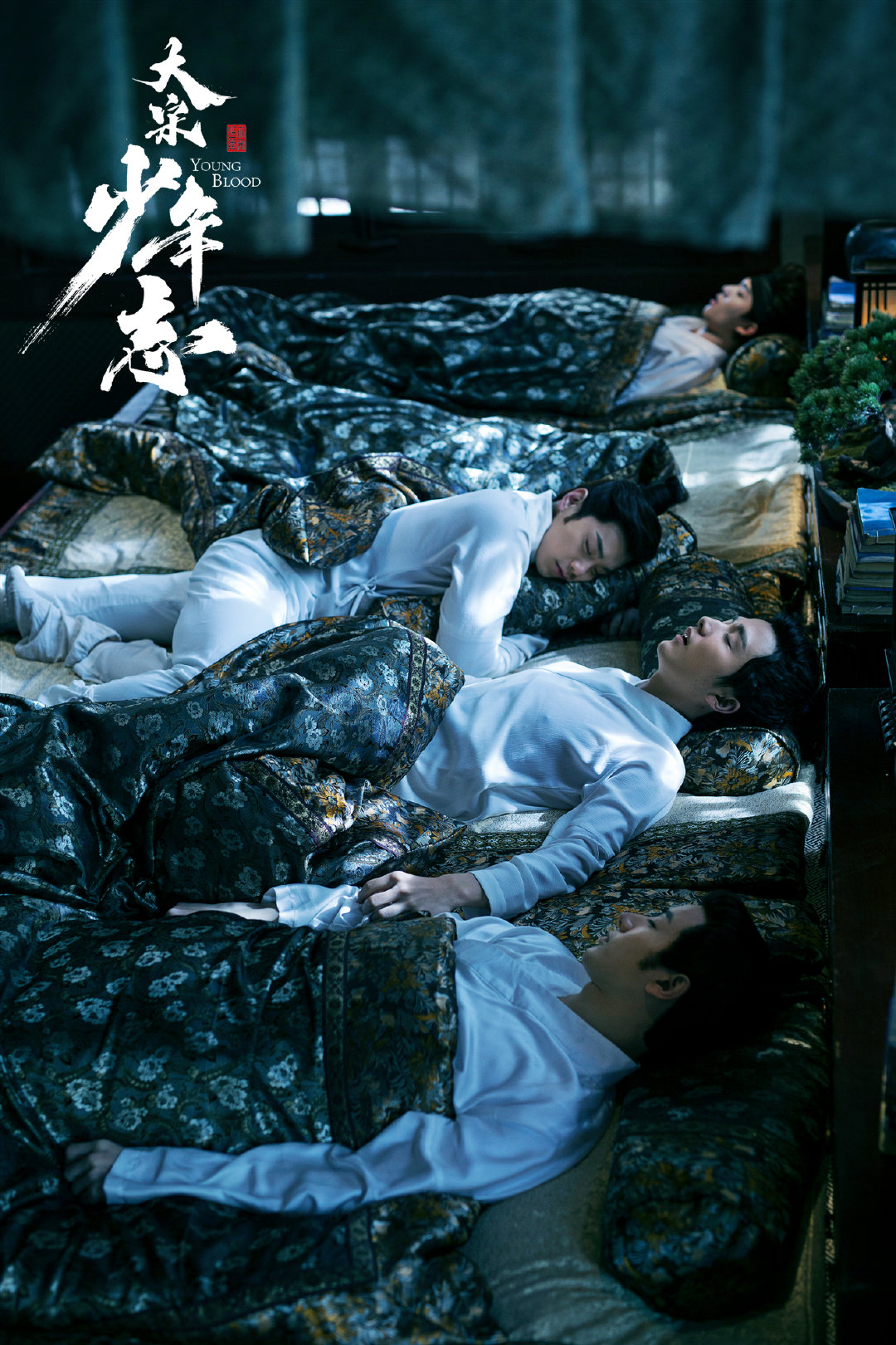 《大宋少年志》剧照第6张图片