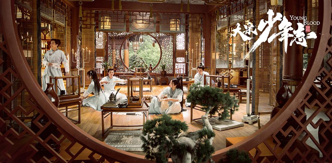 《大宋少年志》剧照第14张图片