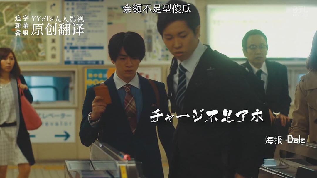 《不与傻瓜论短长》剧照第38张图片