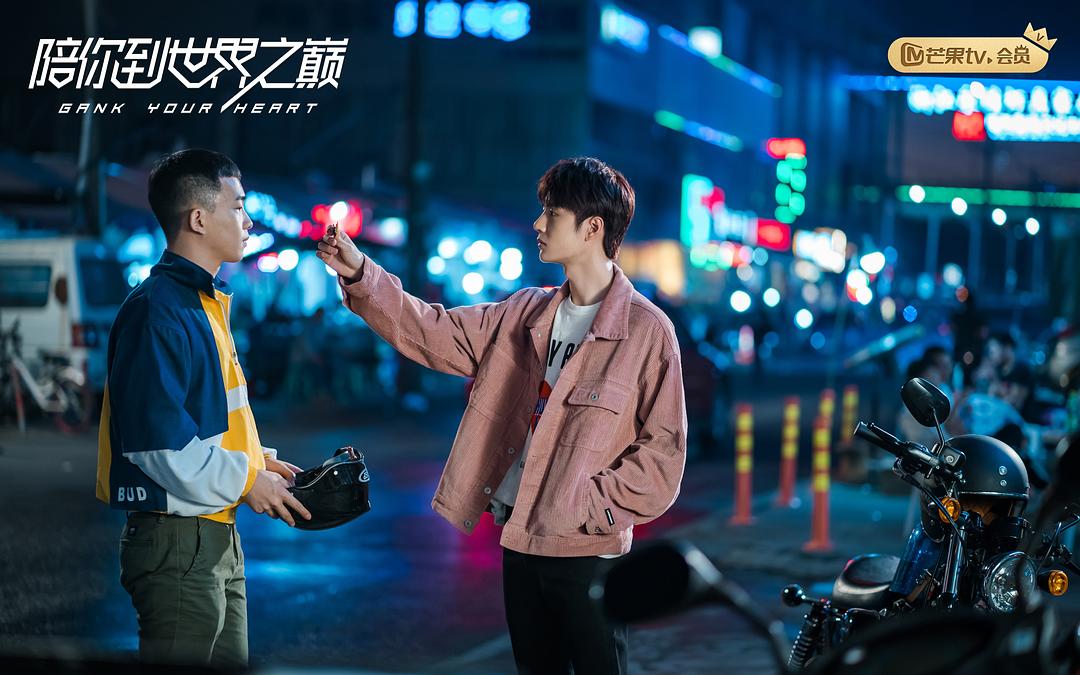 《陪你到世界之巅》剧照第15张图片