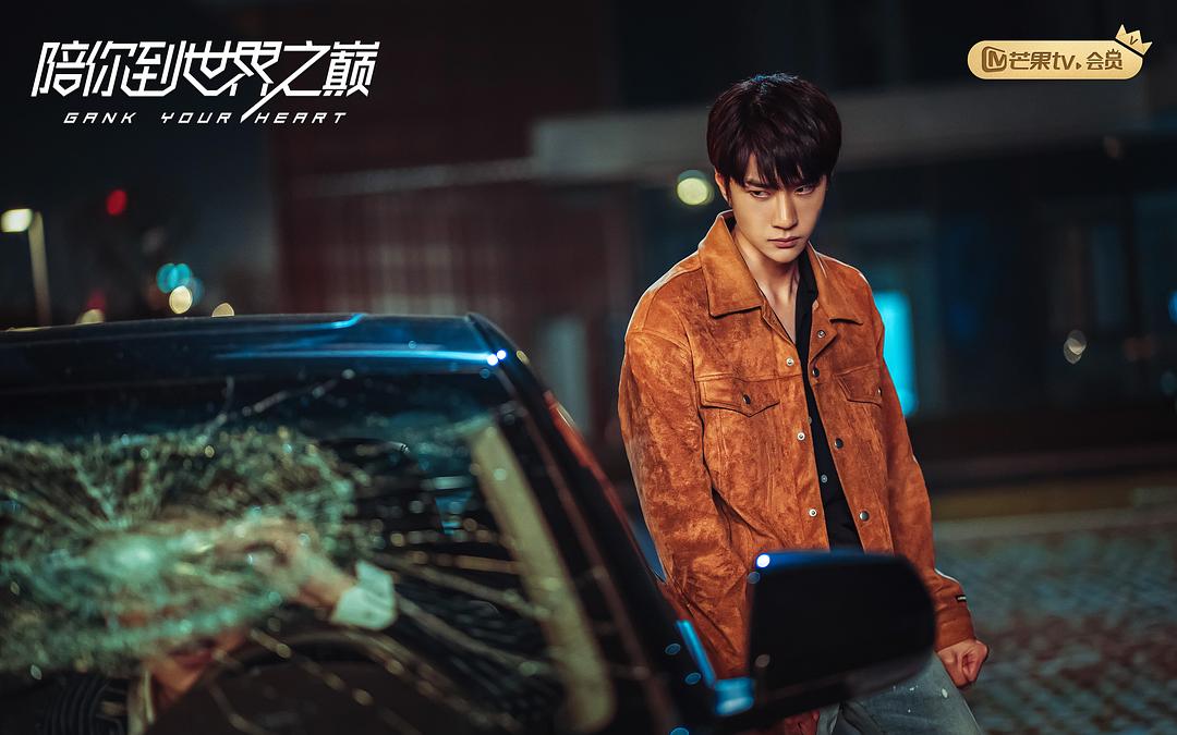 《陪你到世界之巅》剧照