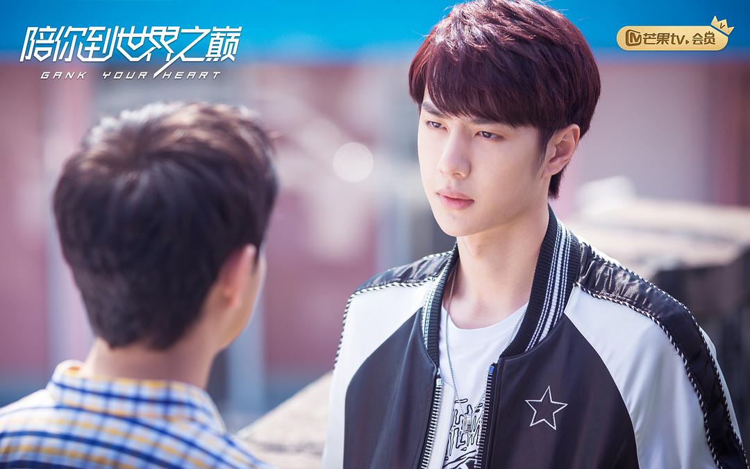 《陪你到世界之巅》剧照第57张图片