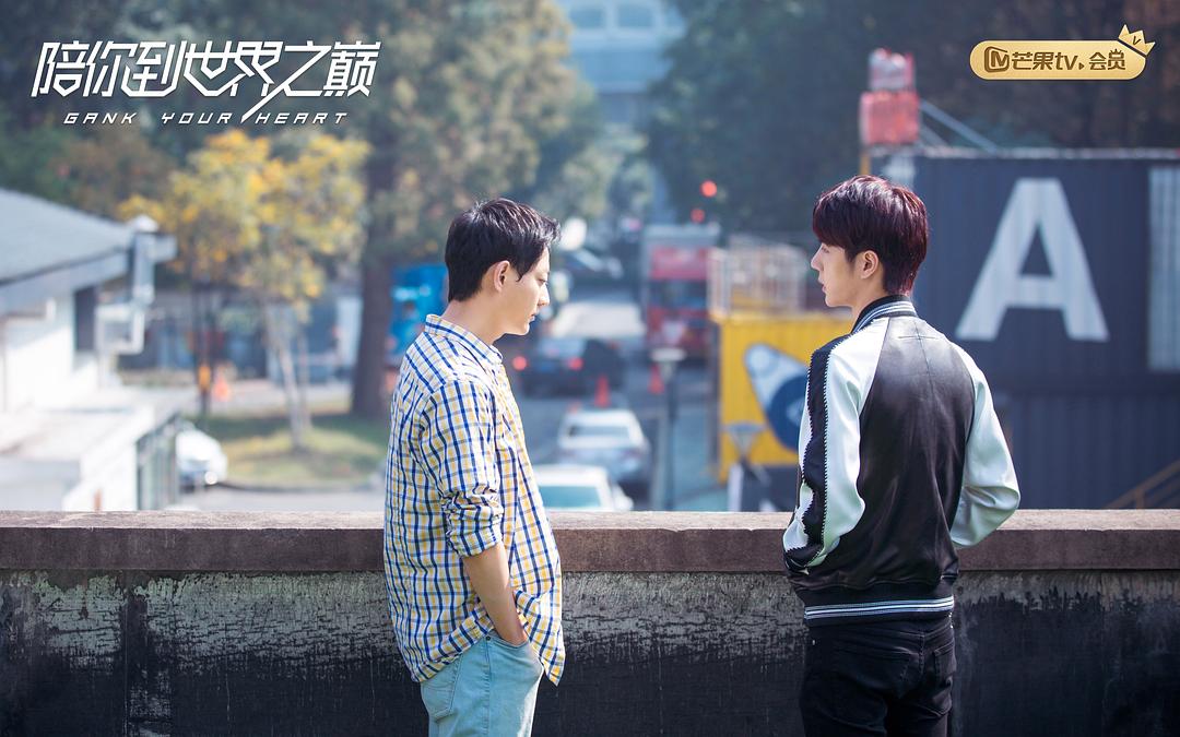 《陪你到世界之巅》剧照第30张图片