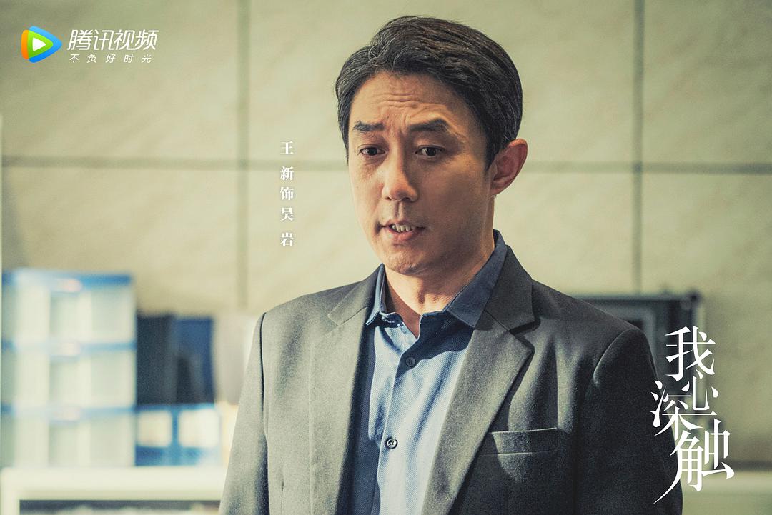 《我心深触》剧照第21张图片