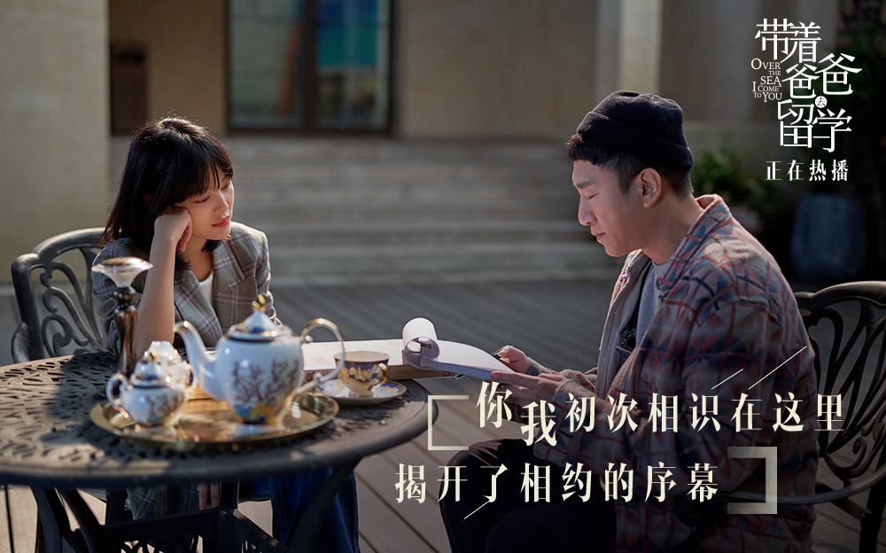 孙红雷与辛芷蕾2