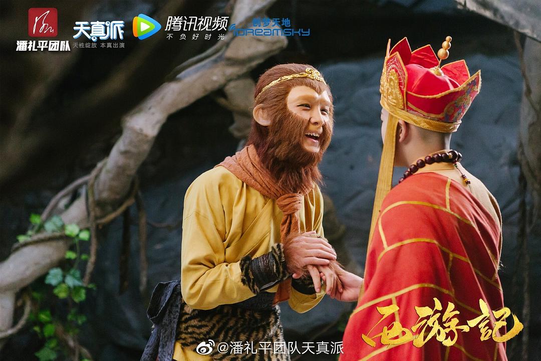 《天真派：西游记》海报第25张图片