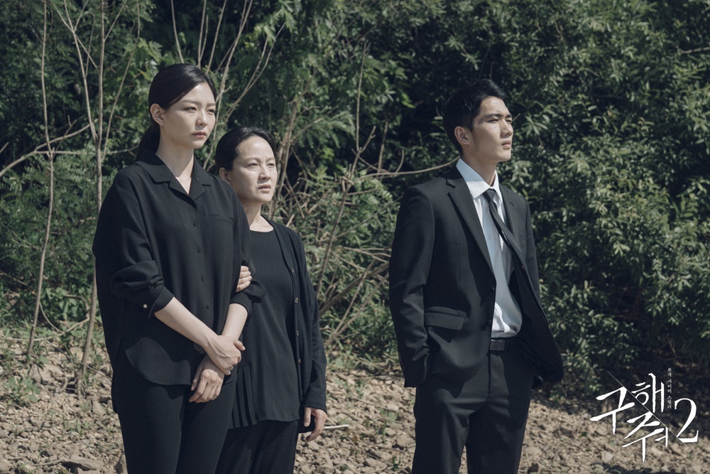 《救救我第二季》海报