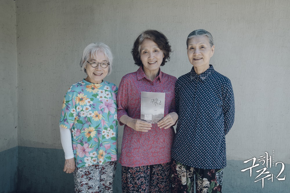 《救救我第二季》海报