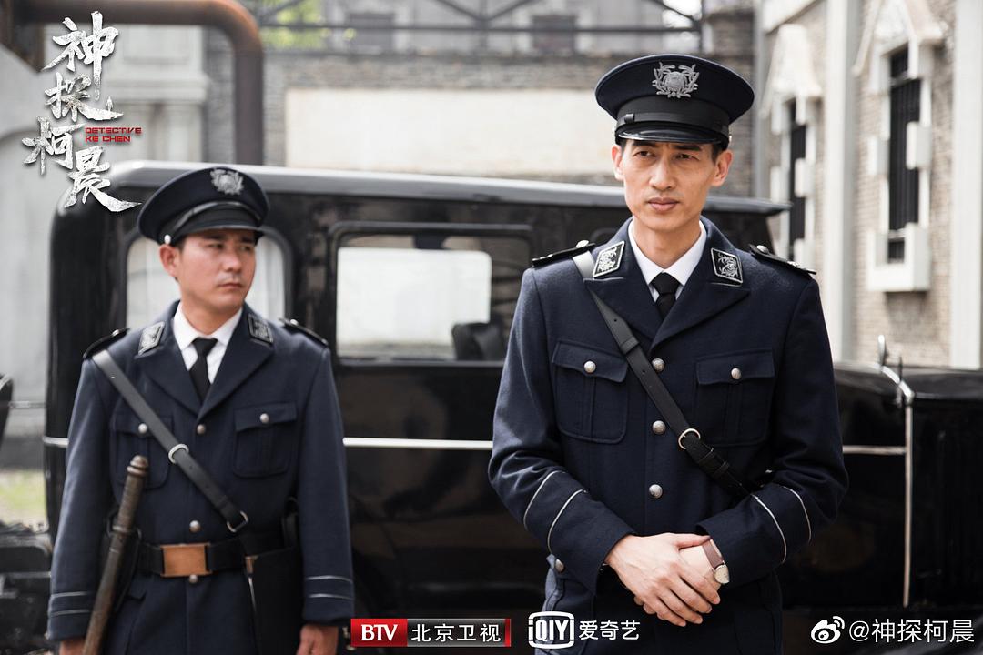 《神探柯晨》剧照