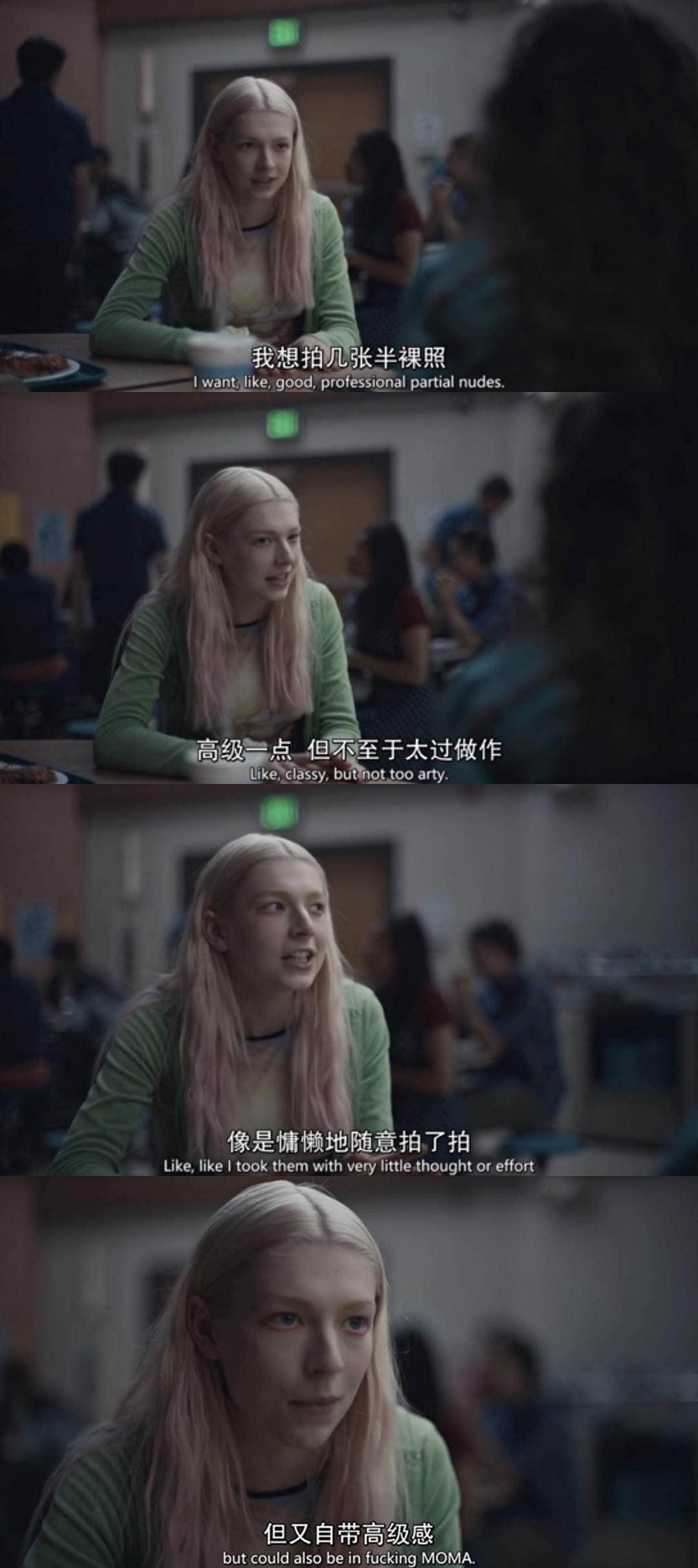 《亢奋第一季》剧照第55张图片