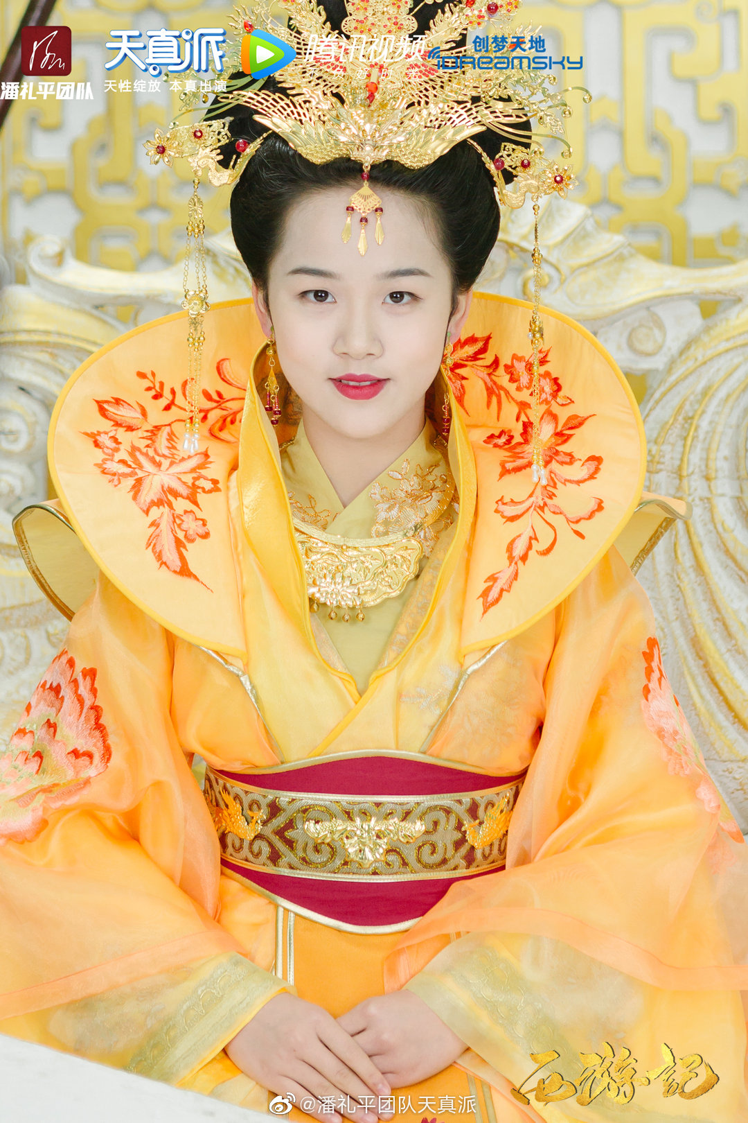 《天真派:西游记》剧照