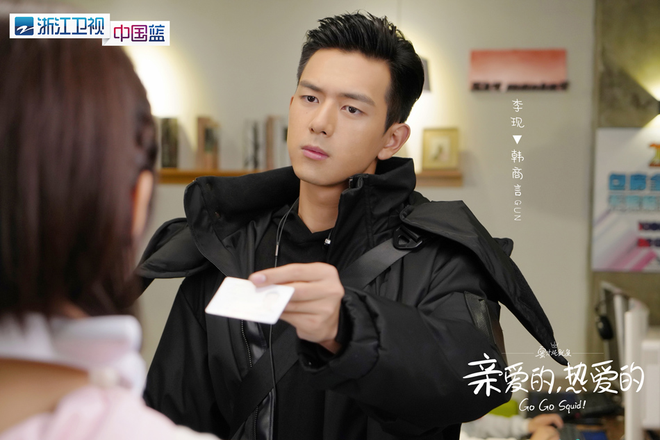 《亲爱的，热爱的》剧照第16张图片