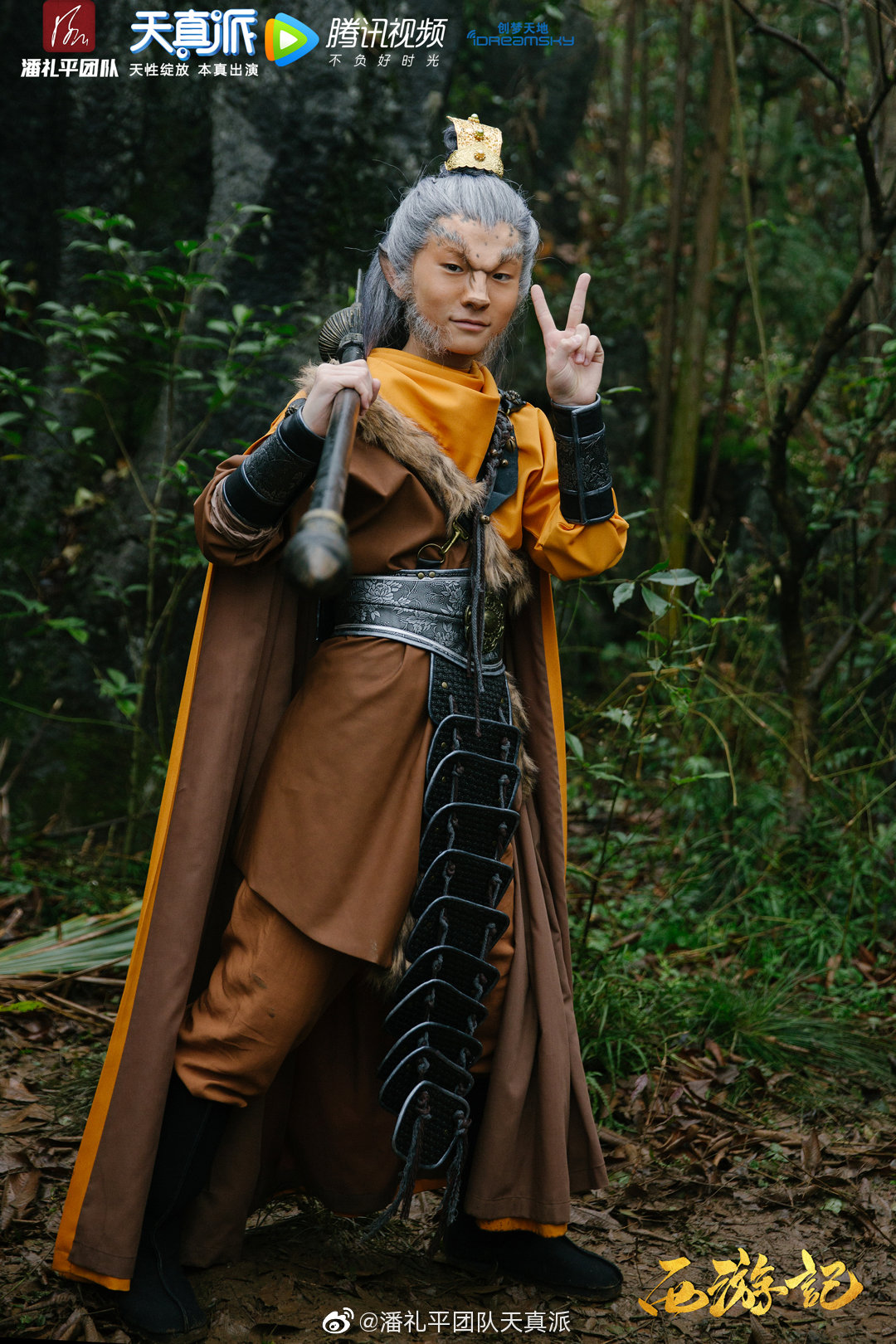 《天真派：西游记》海报第22张图片