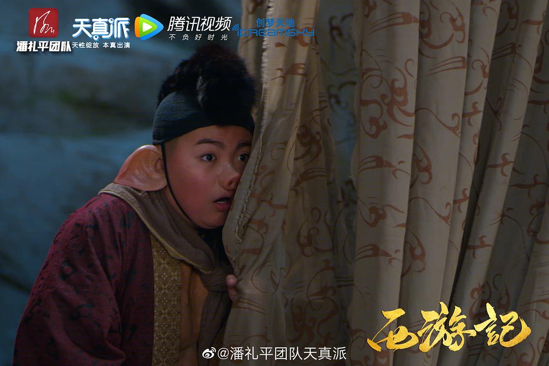 《天真派：西游记》海报第60张图片