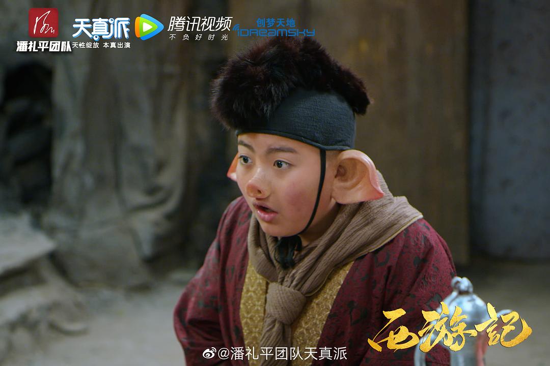 《天真派：西游记》海报第59张图片