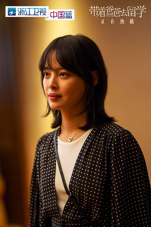 《带着爸爸去留学》剧照第26张图片