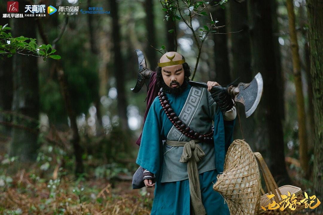 《天真派：西游记》海报第56张图片