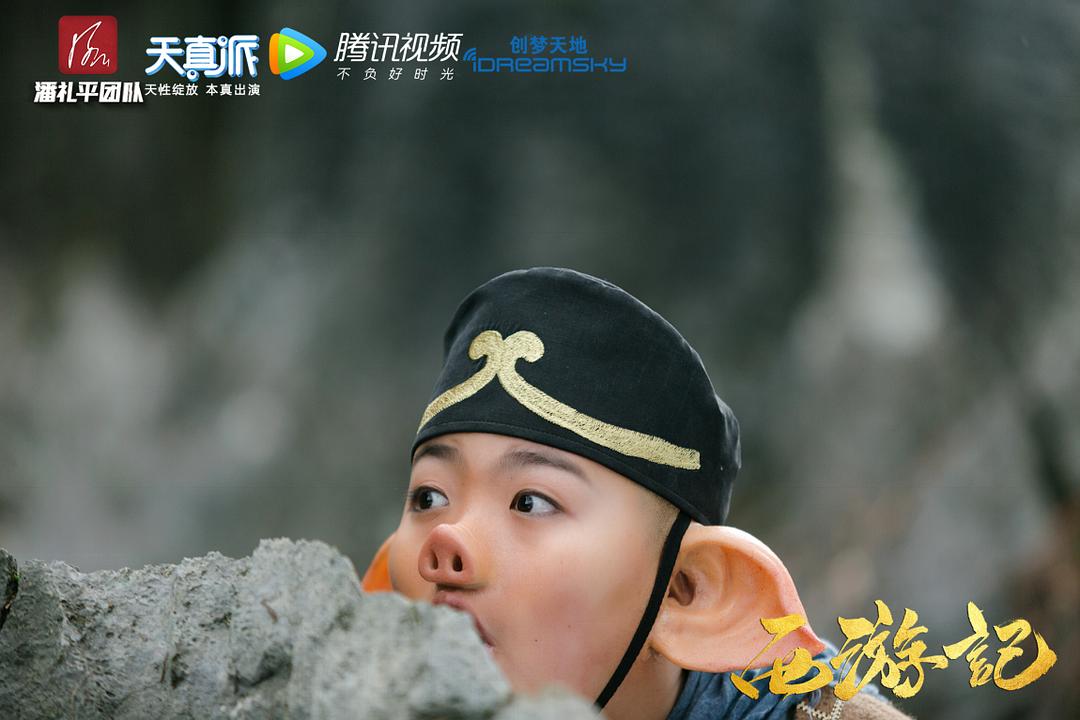 《天真派：西游记》海报第55张图片