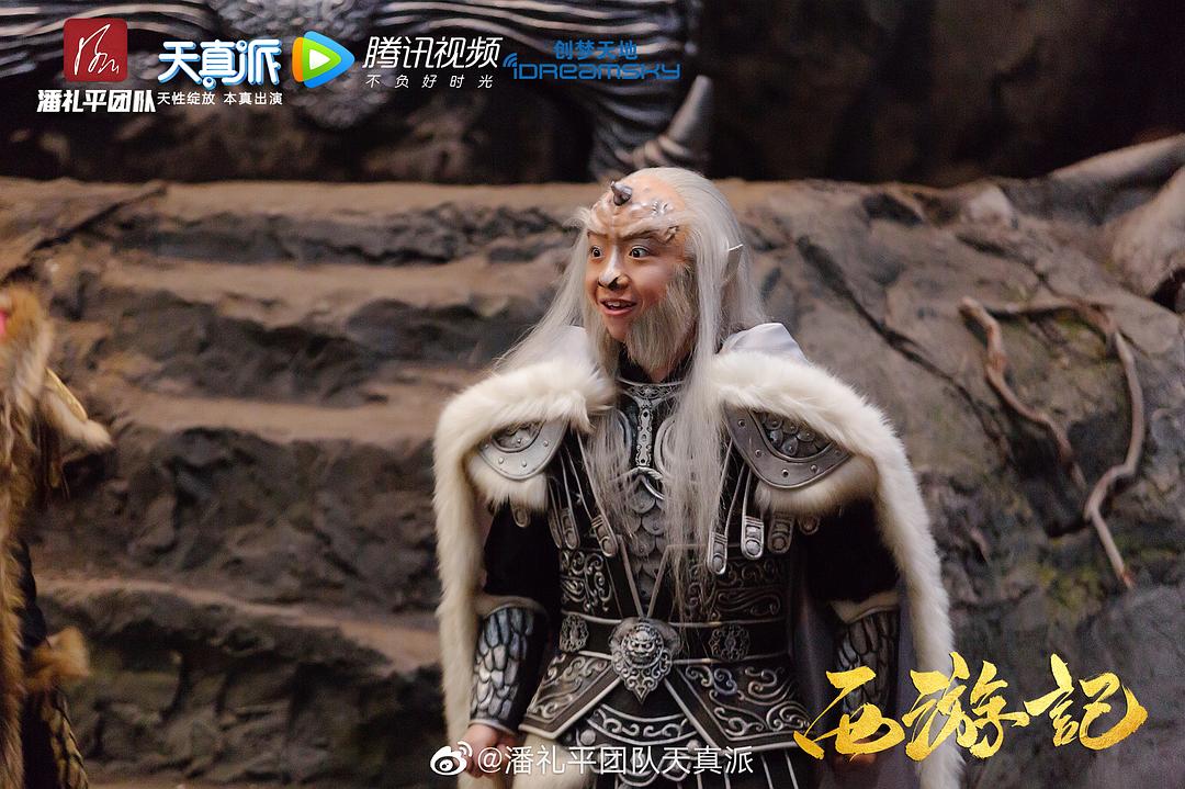 《天真派：西游记》海报第50张图片