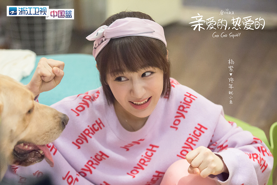 《亲爱的，热爱的》剧照第14张图片