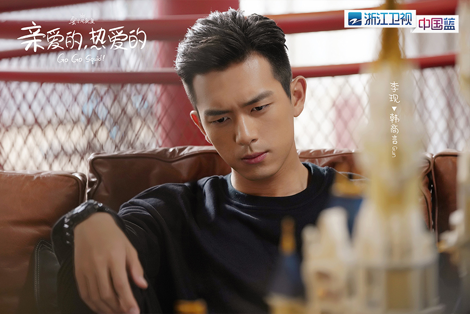 《亲爱的，热爱的》剧照第13张图片