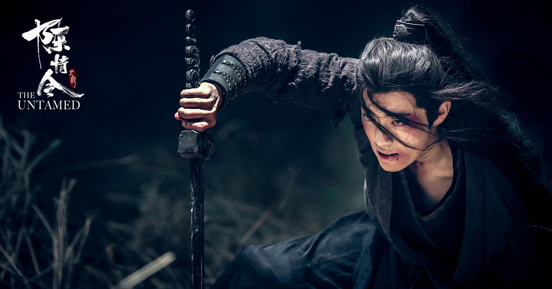 《陈情令》剧照第46张图片