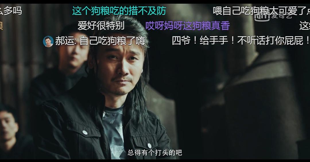 四爷吃狗粮弹幕调侃2...