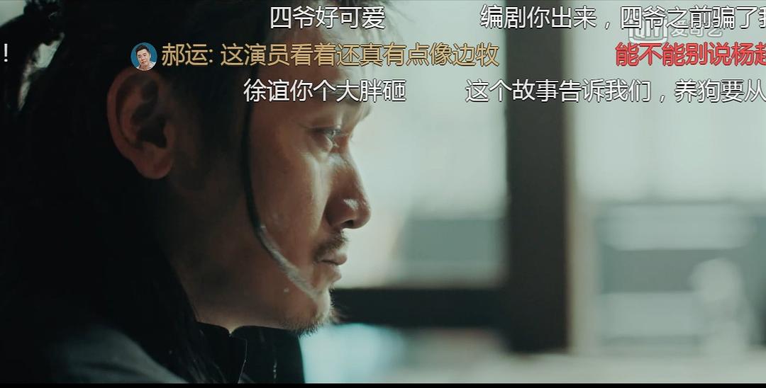 四爷吃狗粮弹幕调侃2...